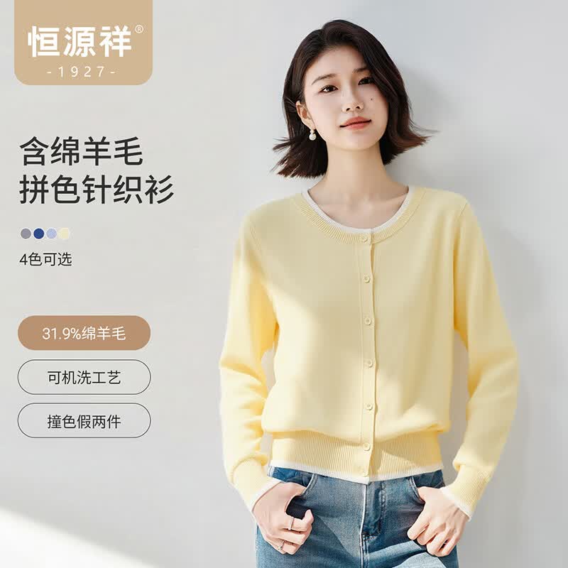 恒源祥【可机洗羊毛】圆领拼色羊毛开衫女装春新款百搭针织衫上衣外套 奶油黄 M /160/84A