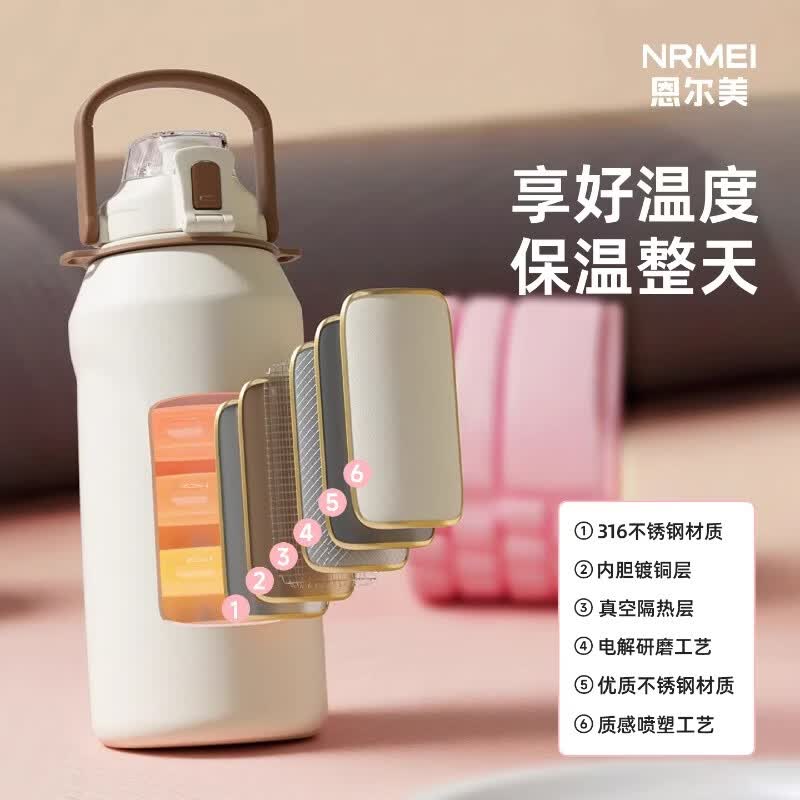 恩尔美（nRMEi）保温杯大容量女款高颜值2000ml保冷冰霸杯初高中上学男运动水杯壶 【316不锈钢】白咖色2000ml【一杯双饮/背带提绳】
