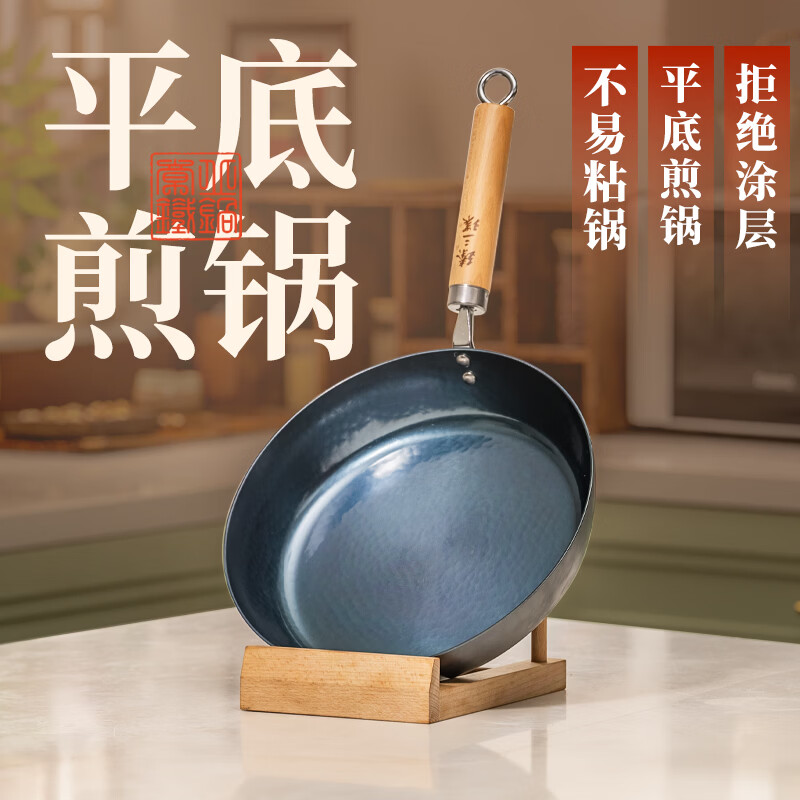臻三环铁锅平底煎锅烤肉煎锅无涂层不易粘锅小平底锅辅食厨具 烤蓝木把 20cm