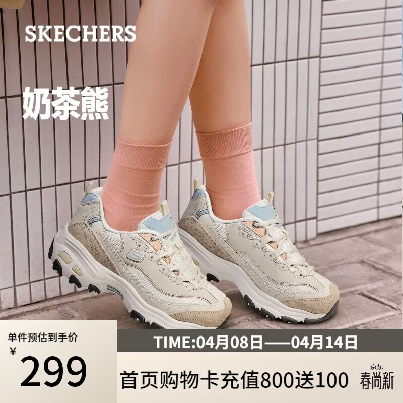 斯凯奇（Skechers）奶茶熊女鞋春厚底老爹鞋软底百搭熊猫鞋休闲运动鞋149238