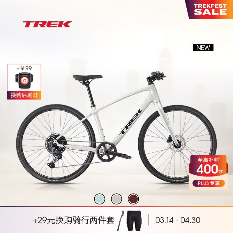 崔克（TREK）FX 3 碳纤维前叉液压碟刹休闲通勤健身多功能自行车平把公路车 月光银色  门店提取 M（建议身高165-175CM） 10速