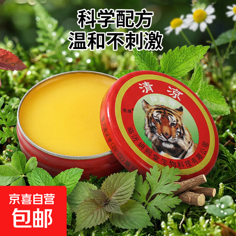 其他面霜  膏学生提神醒脑晕船晕车户外虎头万金膏 清凉膏*1个