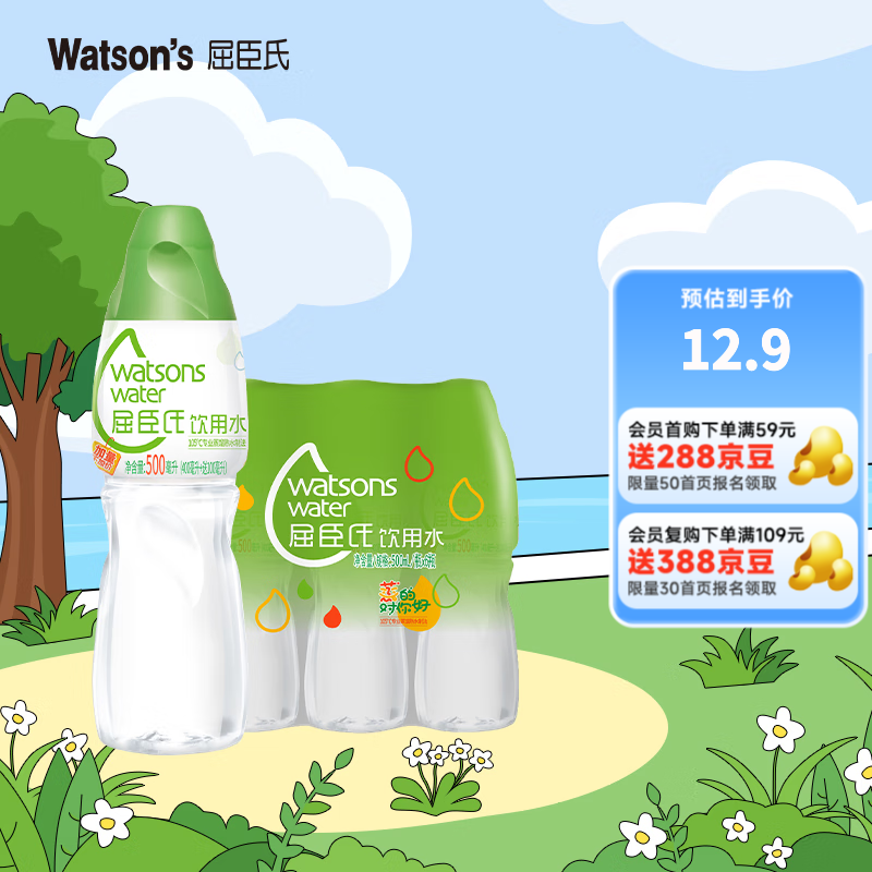 屈臣氏（Watsons）饮用水 105℃高温蒸馏制法 会议用水  蒸馏水500ml*6