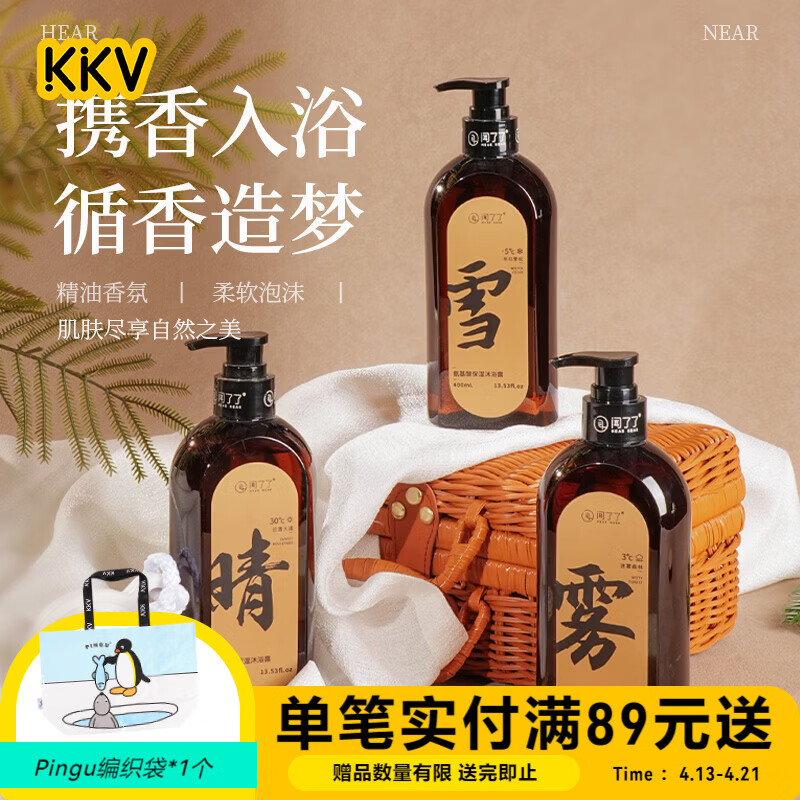 KKV官方正品闻了了同款氨基酸保湿香氛沐浴露净肤清洁不假滑持久留香 雪 400ml 1瓶
