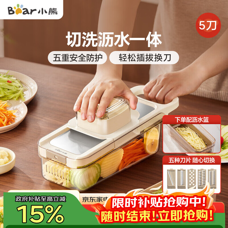 小熊（Bear）多功能切菜神器擦丝器家用刨丝器土豆丝萝卜切片器不锈钢款5刀