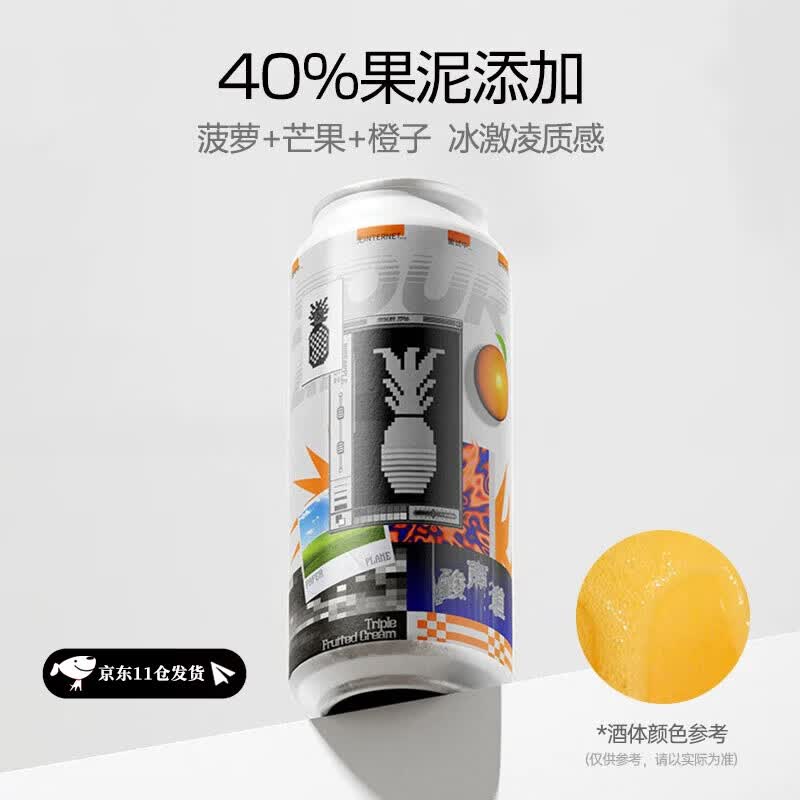 纸飞机酿造京东自营 酸声道三倍水果酸艾尔精酿果泥啤酒 473ml 单罐装