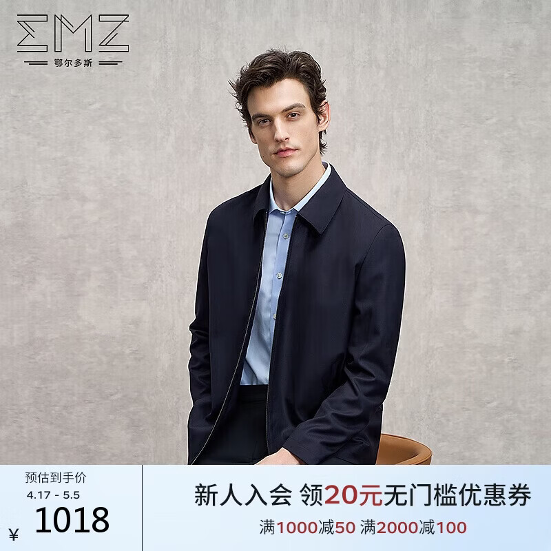 EMZ鄂尔多斯【含羊毛桑蚕丝】夹克外套上衣男商务休闲通勤25年新款