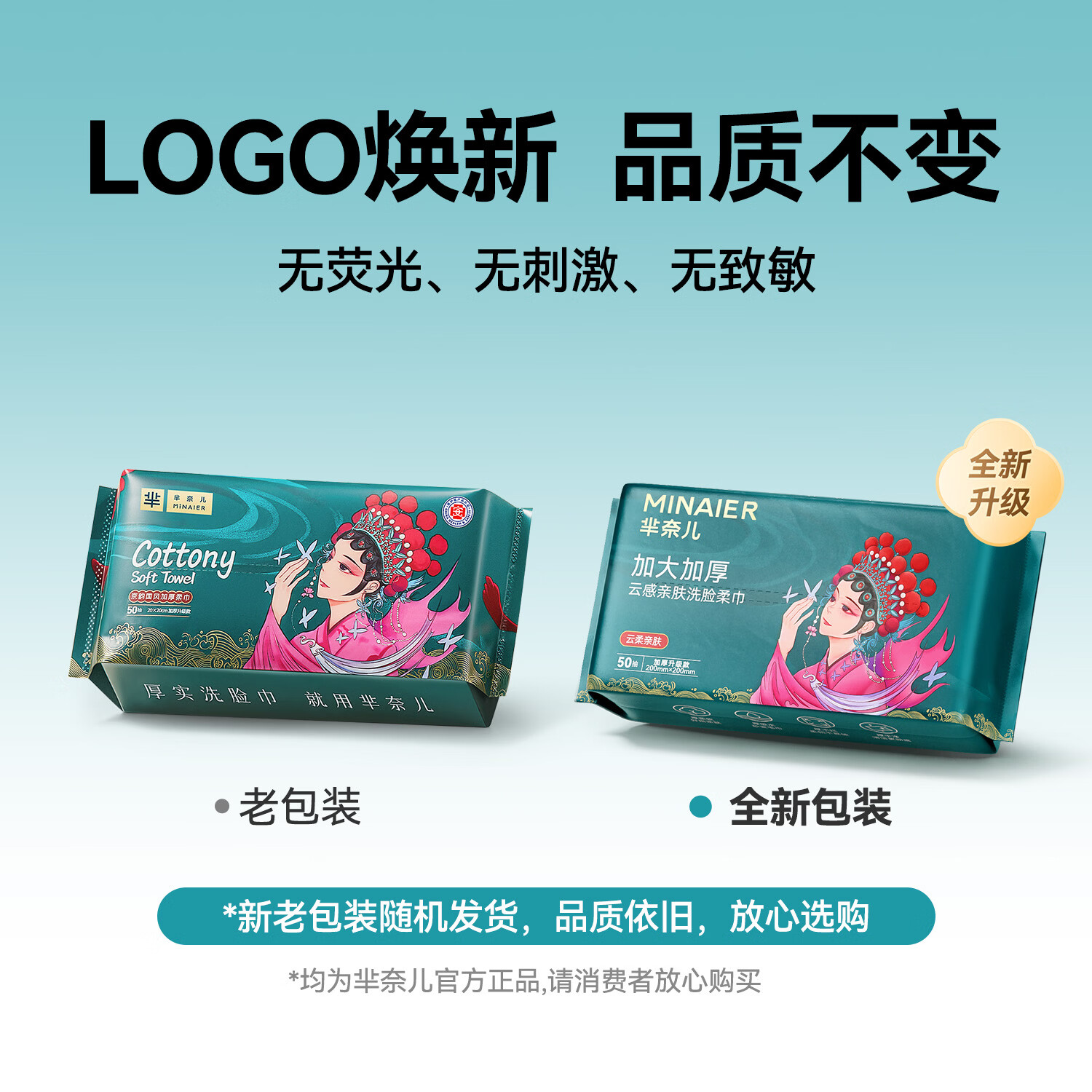 芈奈儿国潮风一次性洗脸巾卸妆绵柔巾抽取式擦脸洁面加厚干湿两用美容 十包(500抽)推荐购买