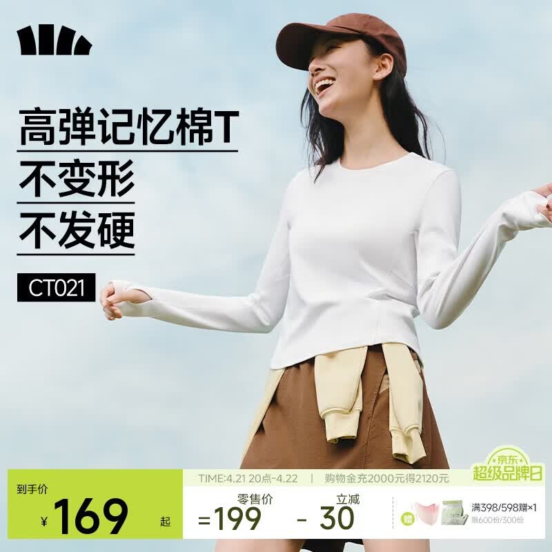 蕉下（beneunder）长袖T恤女打底衫修身内搭可外穿洋气2025新款秋冬装女装高档