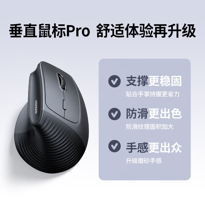 绿联人体工学鼠标 垂直鼠标 轻音无线蓝牙鼠标单模/双模 立式竖握立体鼠标 护手鼠标 笔记本电脑适用 电池款【2.4G单模】硅胶滚轮丨轻音按键丨送鼠标垫 【人体工学 | 垂直护腕】