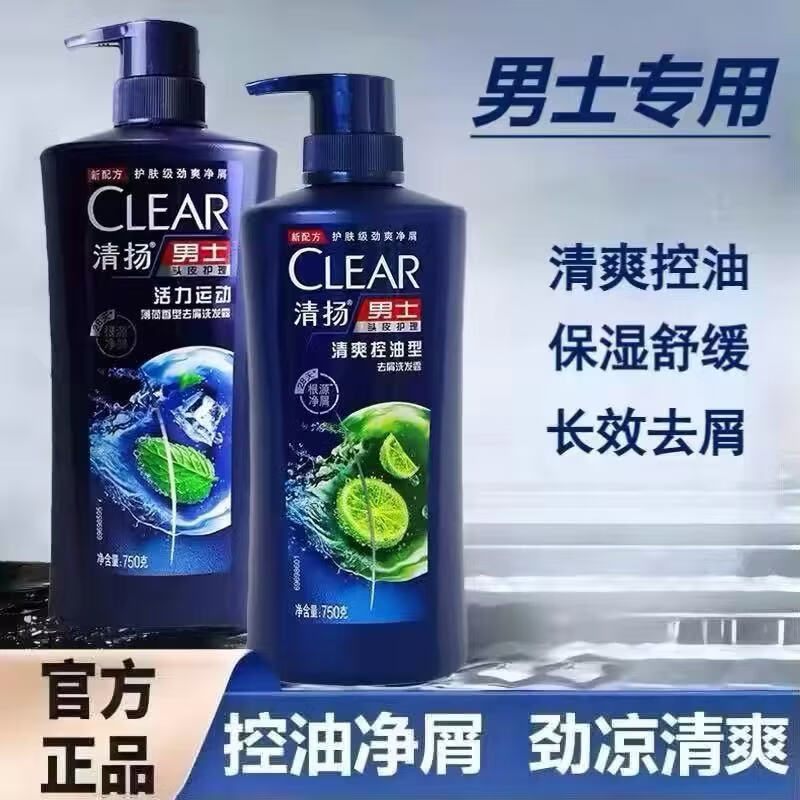 沪扬国货洗发水750ml男女士通用控油去屑止痒家庭家用实惠大瓶装正品 男士清爽控油750ml一瓶