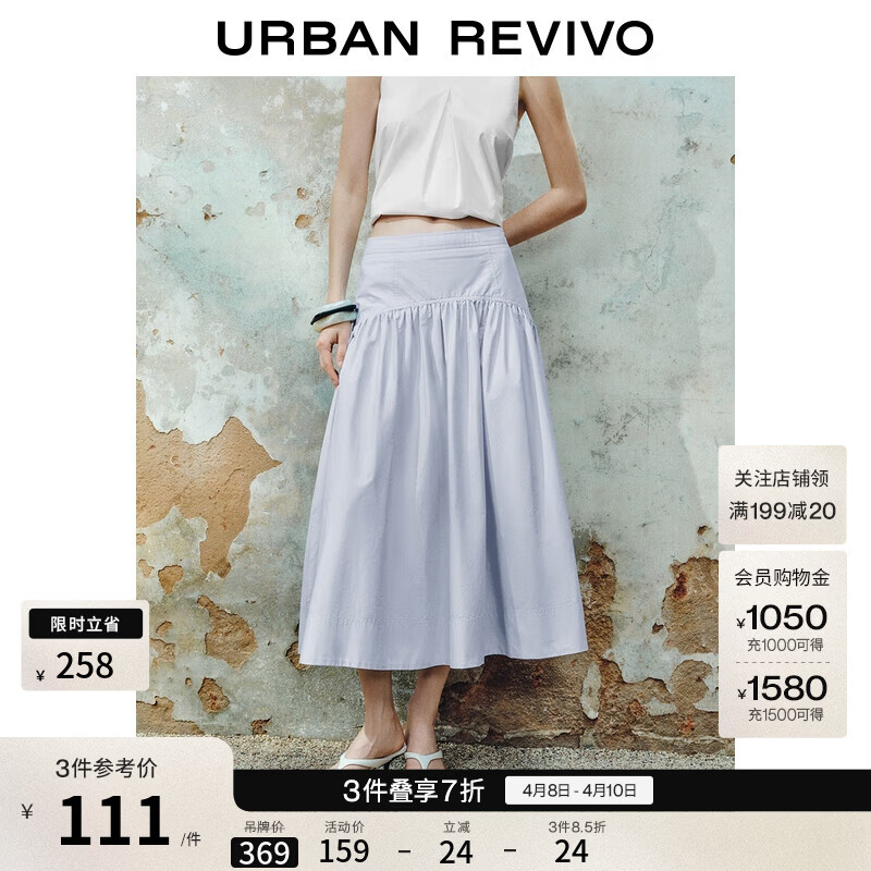 UR夏季新款女装欧若风休闲百搭捏褶长款半裙UWH550030 天蓝 S