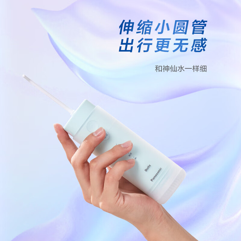 松下（Panasonic）冲牙器 洗牙器 水牙线 全身水洗 便携式设计 小圆管 EW-WDJ3BA405 【新年礼物】