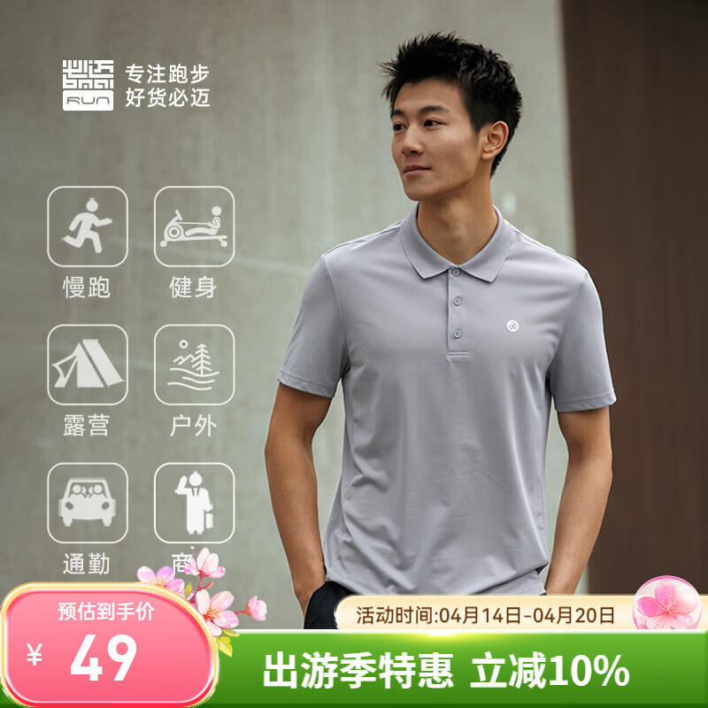 必迈（bmai）短袖运动t恤男女POLO衫翻领透气速干跑步上衣运动休闲户外短袖 云岚灰【男】 2XL