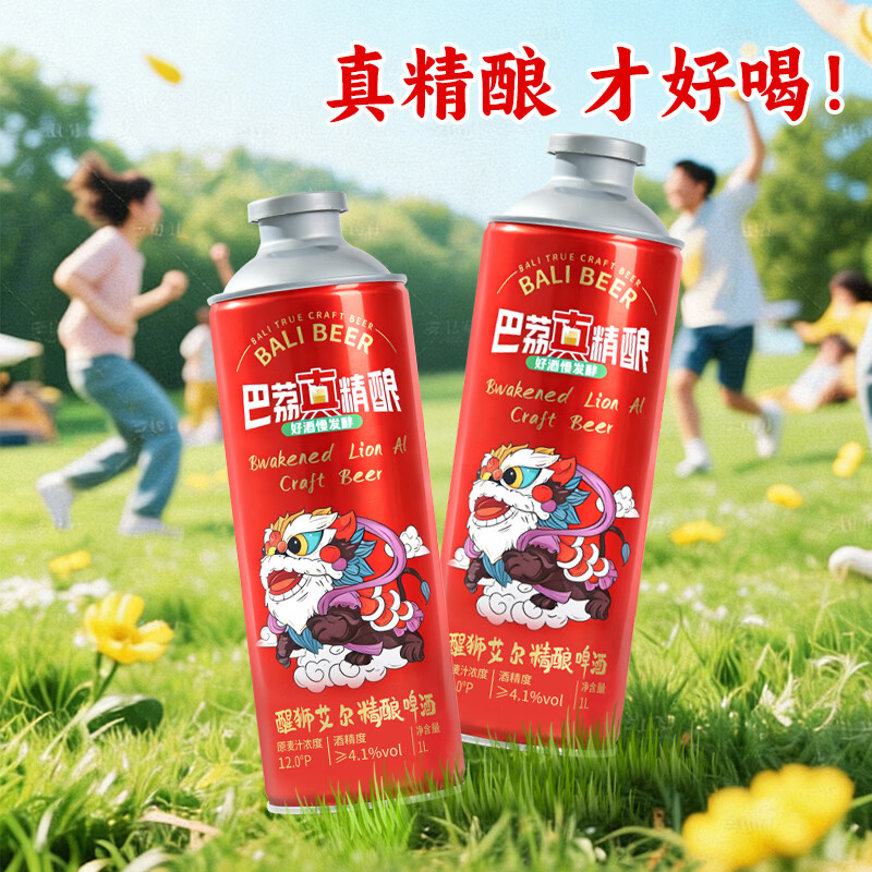 巴荔精酿啤酒白啤德式小麦酿造啤酒自饮聚会酒水 醒狮艾尔精酿啤酒 1L 2瓶