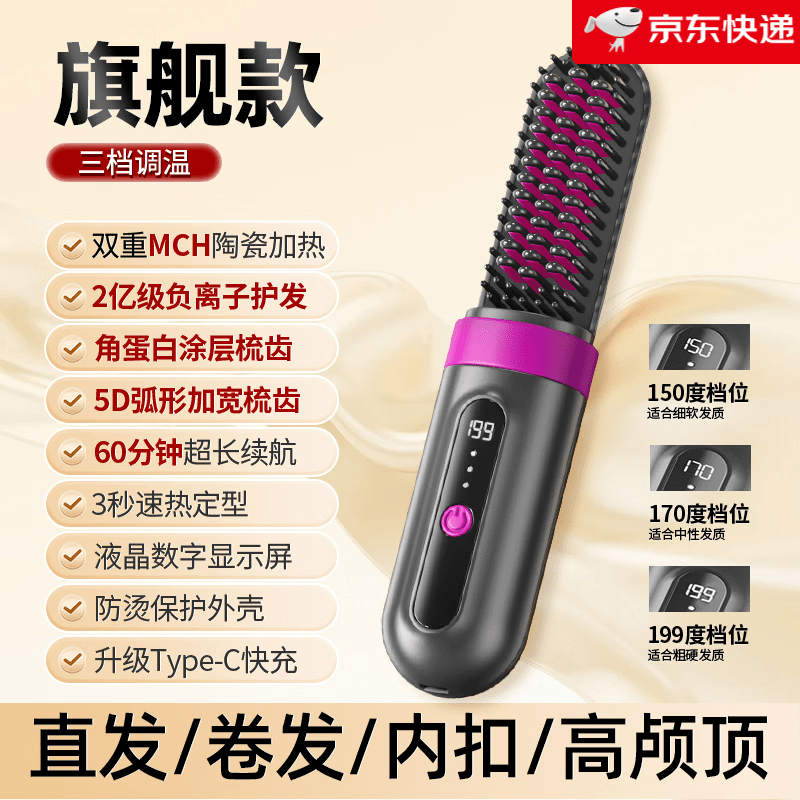 OVL无线直发梳负离子不伤发蓬松高颅顶神器直卷两用夹板卷发棒电梳子 【无线充电旗舰款】3档负离子+角蛋白精油层+防烫保