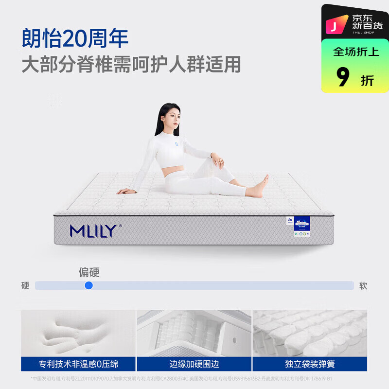 梦百合（MLILY）朗怡零压记忆棉弹簧床垫席梦思家用卧室两用 朗怡20周年纪念款20cm 1500mm*2000mm
