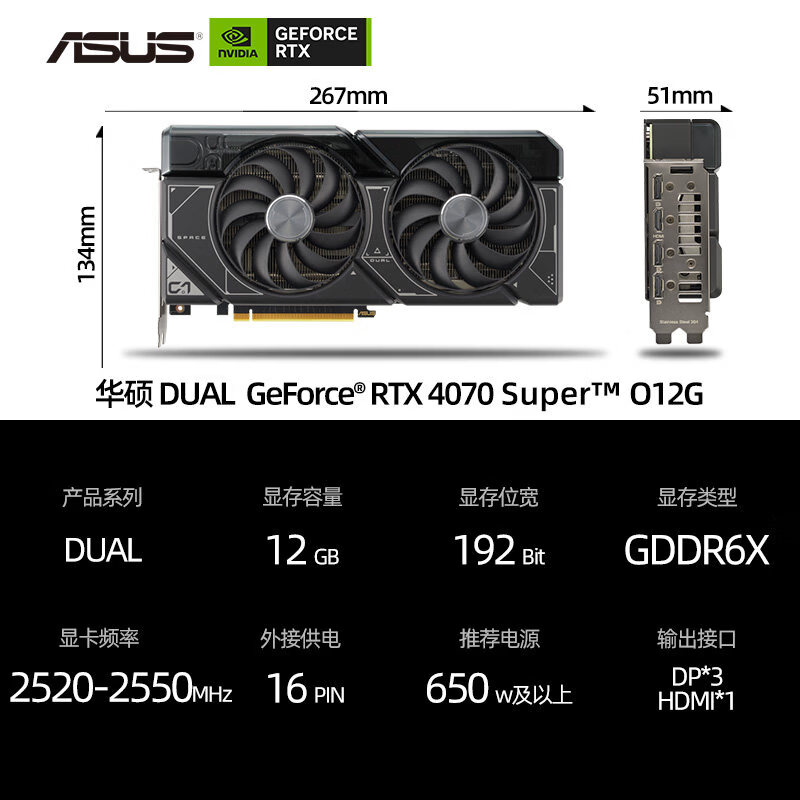 华硕（ASUS）（ASUS）Rog/Dual Rtx4070 Super 12g Republic of Gamers  DUAL RTX 4070S O12G   12GB