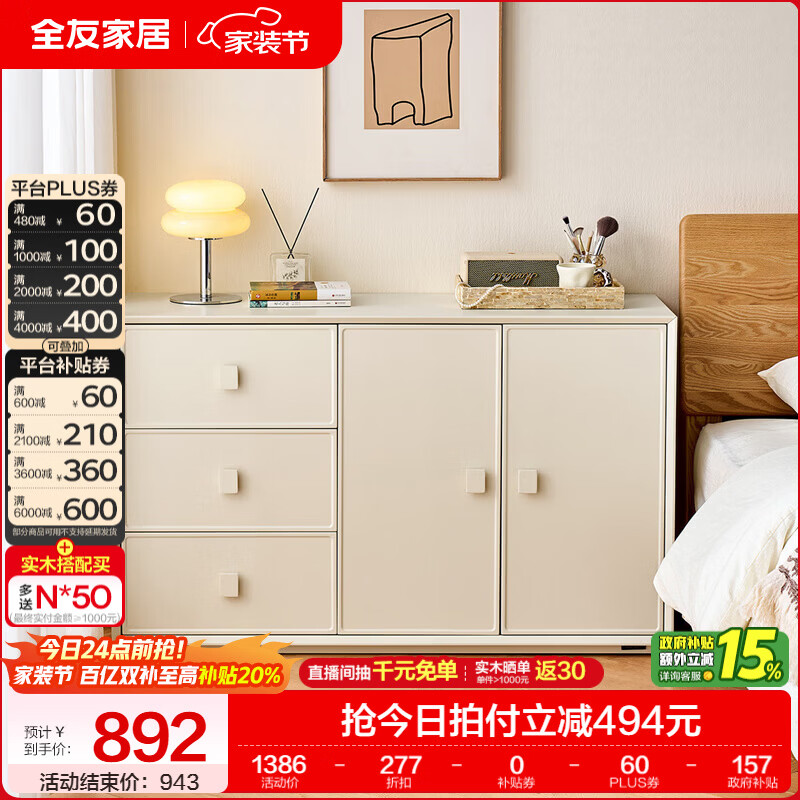 全友家居原木奶油风梳妆台家用可旋转搭台卧室收纳储物柜床头床尾柜 【奶油白】储物柜