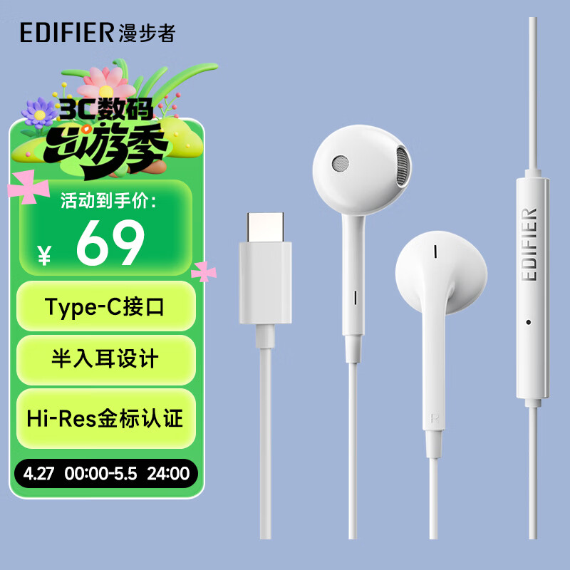 漫步者（EDIFIER）H180Plus Type-C有线耳机 在线会议耳机 K歌耳麦 Hi-Res金标认证 适用于华为小米oppo手机  白色