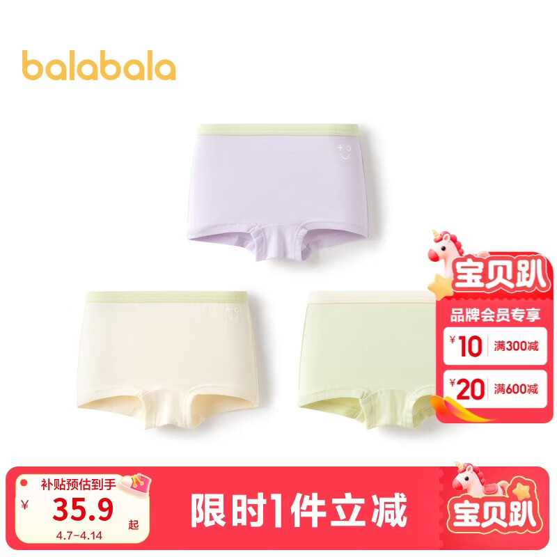 巴拉巴拉儿童内裤棉女童平角短裤小童大童四角裤不夹pp三条装209925170003