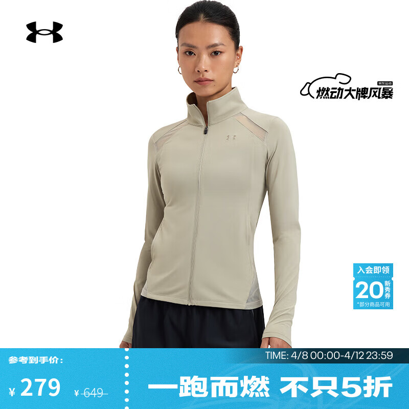 安德玛（Under Armour）UA秋冬COOLMESH女子收腰训练运动夹克外套6007554 森犬褐灰203 M