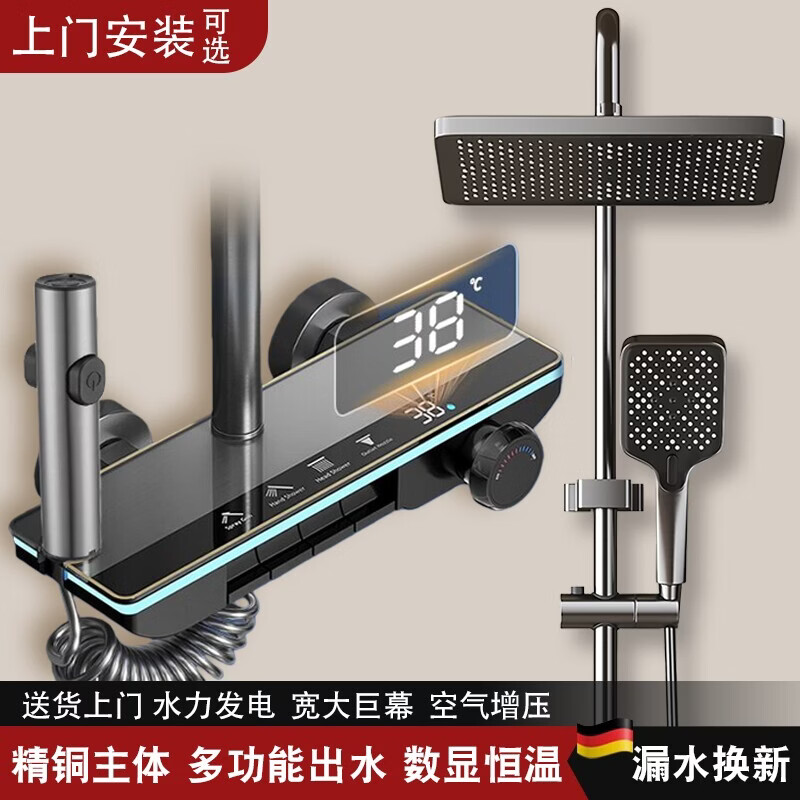 好俏俏淋浴花洒套装家用恒温淋浴器卫浴卫生间浴室增压智能冷热全铜洗浴 全铜钢琴按键数显冷热款+[四档出水]
