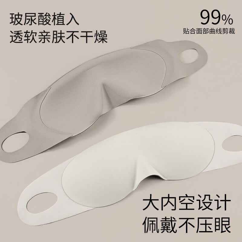 LUCYLEE美国玻尿酸眼罩睡觉专用男女士缓解眼部疲劳遮光睡眠办公室午休用 月白米玻尿酸·3D睡眠眼罩 鼻翼型