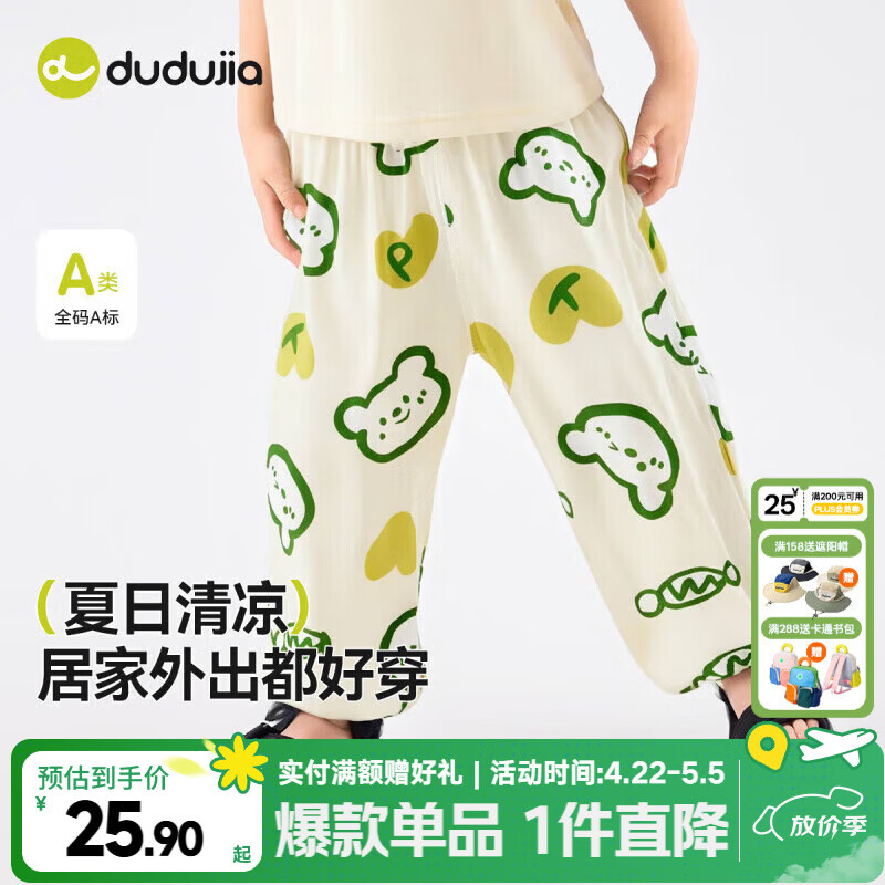 嘟嘟家童装夏季宝宝防蚊裤女童宽松裤子男童透气长裤儿童可爱沙滩夏装潮 米白色 90
