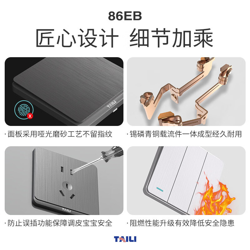 泰力全屋装修多孔家用插座开关面板防触电保护排插 电话插座