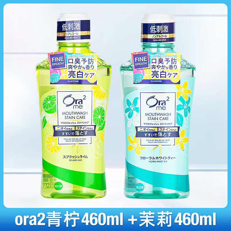 Ora2日本皓乐齿果味漱口水净色鲜桃无酒精无刺激炫白去口气 进口高露洁柚子漱口水500ml*2 460ml 京东折扣/优惠券
