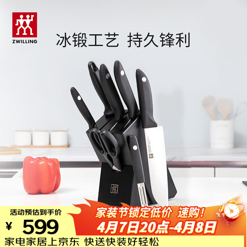 双立人（ZWILLING）Point S银点刀具全套菜刀刀具套装砍骨刀水果刀削皮刀厨房剪刀家用厨具8件套