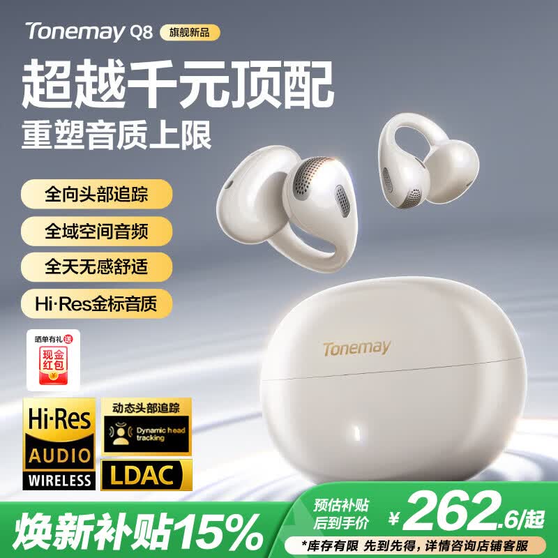唐麦（Tonemay）Q8耳夹开放式蓝牙耳机骨传导概念AI翻译通话降噪无线不入耳跑步运动挂耳防汗电竞游戏情人节礼物白