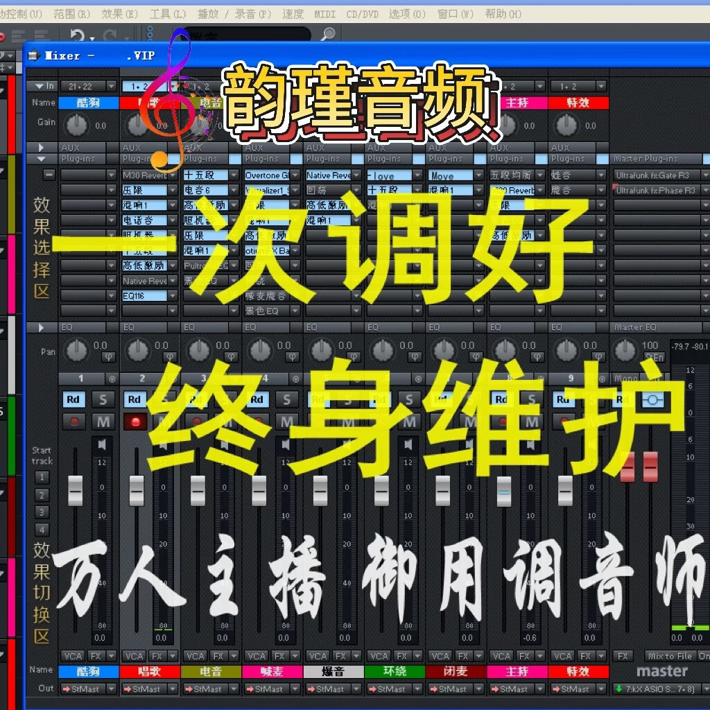 艾肯迷笛娃娃脸IXI网红直播间效果定制声卡调试专业调音师5.1 7.1 机架安装+直播通道搭建