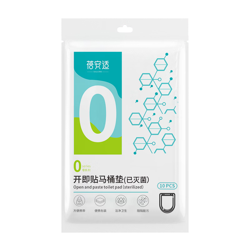 蓓安适一次性马桶垫套【开即贴灭菌款】产妇覆盖式防水加大加厚20片装