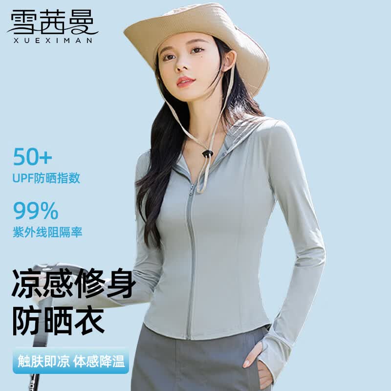 雪茜曼防晒衣女款2026新款夏季防紫外线冰丝修身连帽显瘦凉感透气防晒服 灰色 UPF50+ 【轻薄防晒】 L 【适合110-140斤】