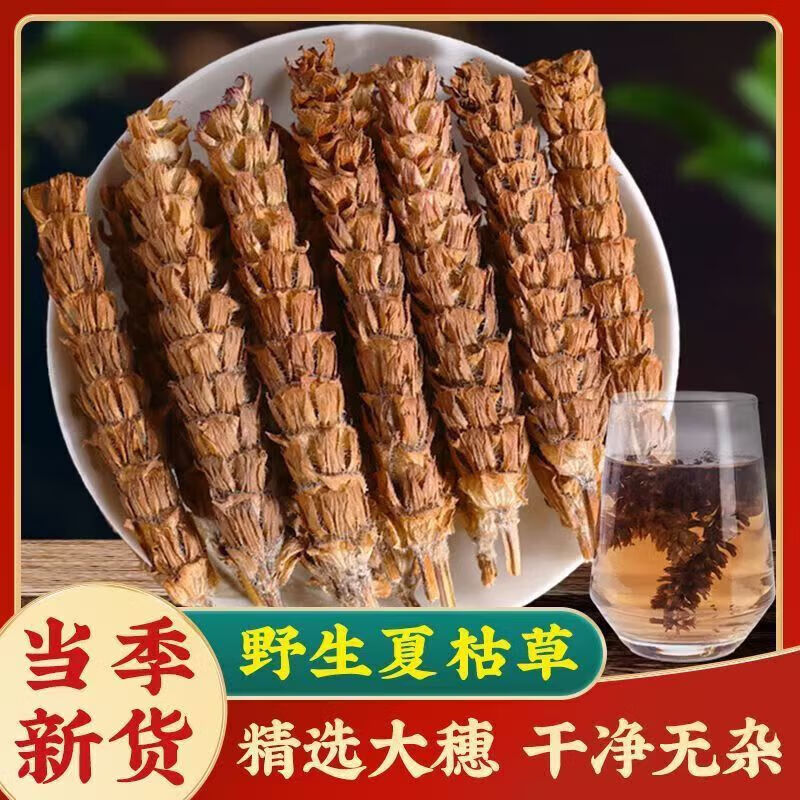 协穆胖东来同款夏枯草特级夏枯草江西野生夏枯草夏季凉茶防暑散石化结 夏季凉茶夏枯草 125g*4罐