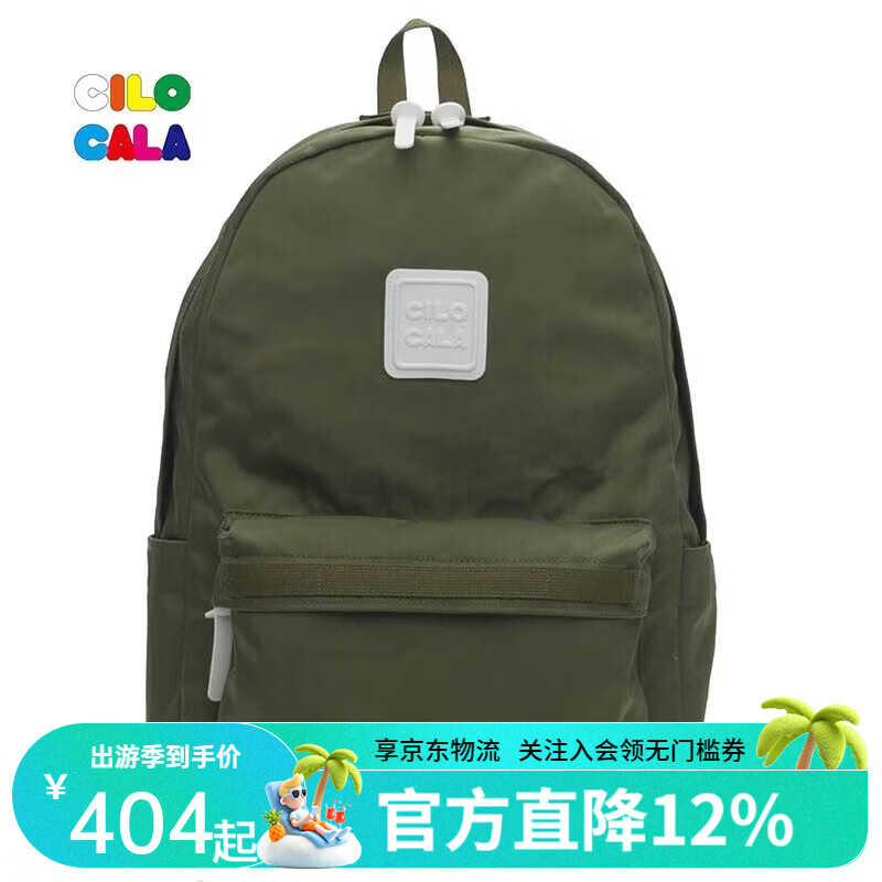 CILOCALA双肩包L号大容量电脑包轻奢简约旅行包防泼水登山包通勤书包背包 SPINACH菠菜绿L大号