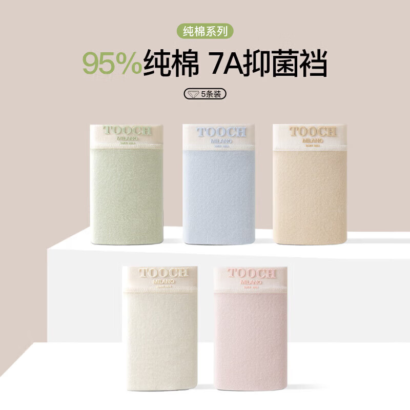 芝麻时光纯棉7A全棉女士内裤无痕字母抗菌柔软舒适透气纯棉少女三角裤 【4条装混色】颜色随机 L 建议85-105斤