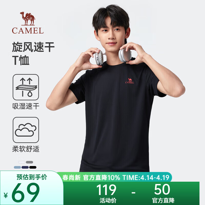 骆驼速干短袖T恤男士透气宽松休闲运动户外跑步青年夏季 T恤】黑色 男款146B5 XL