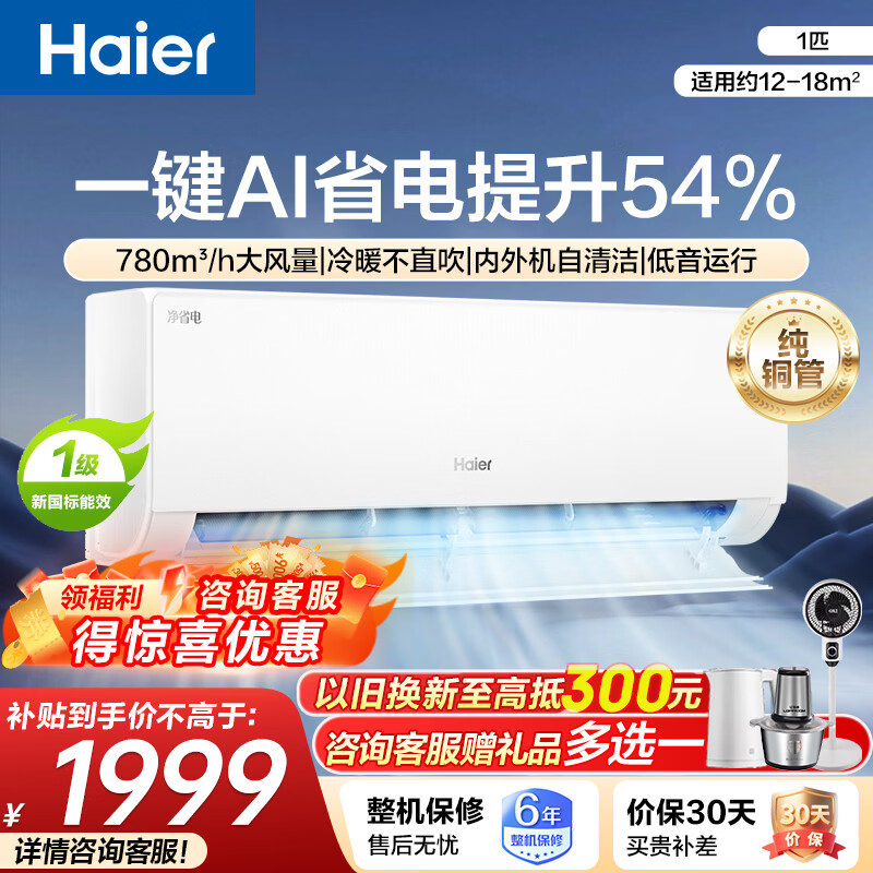 ���� ��ʡ�� ��1ƥ �һ� KFR-26GW/E1-1 1593.15Ԫ