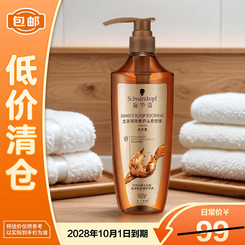 ʩ��ޢ ��������ϴ��¶ �滺�� 600ml 52.8Ԫ