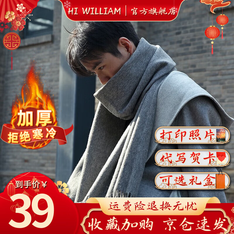 男士丝巾围巾历史价格走势图|男士丝巾围巾价格走势