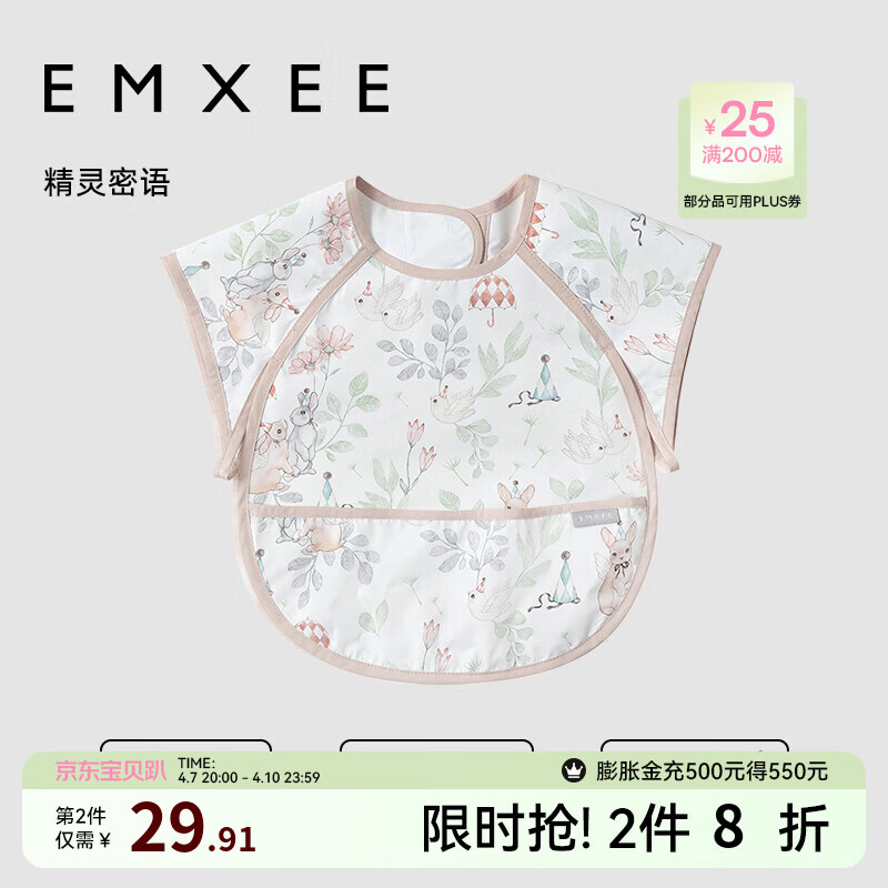 嫚熙（EMXEE）宝宝吃饭罩衣围兜围裙防水防脏婴儿辅食反穿衣饭兜儿童罩衣 精灵密语【短袖款】 110（适合身高100-110cm） 3-4岁