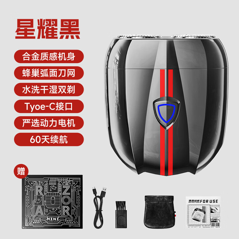 GROOUZ德国品牌男士剃须刀电动便携刮胡子胡须刀双头剃须刀多功能充电刮胡刀送男友生日礼物 液态银【年度旗舰超跑引擎设计】