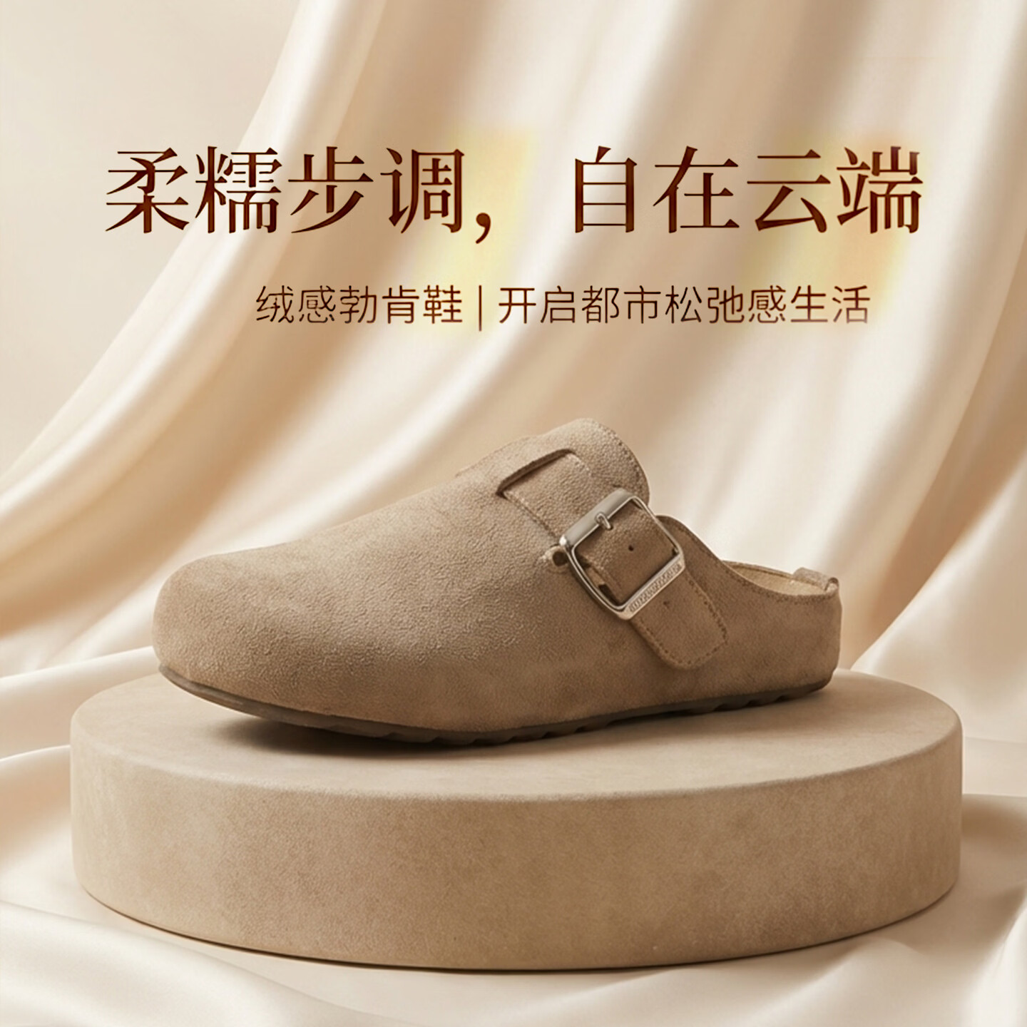 居安康厚底内增高半拖勃肯鞋女春夏一脚蹬软底外穿拖鞋2026百搭休闲单鞋 卡其色 36