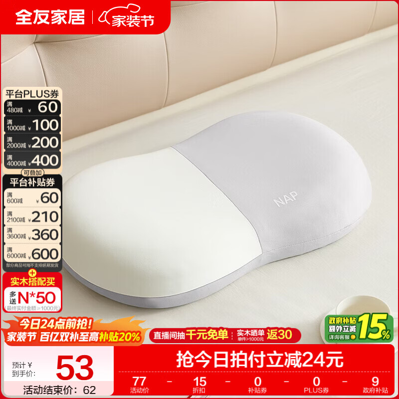 全友家居猫肚枕零压记忆棉芯慢回弹可拆洗科学分区家用护脖颈枕头KD 【灰色】记忆棉猫肚枕