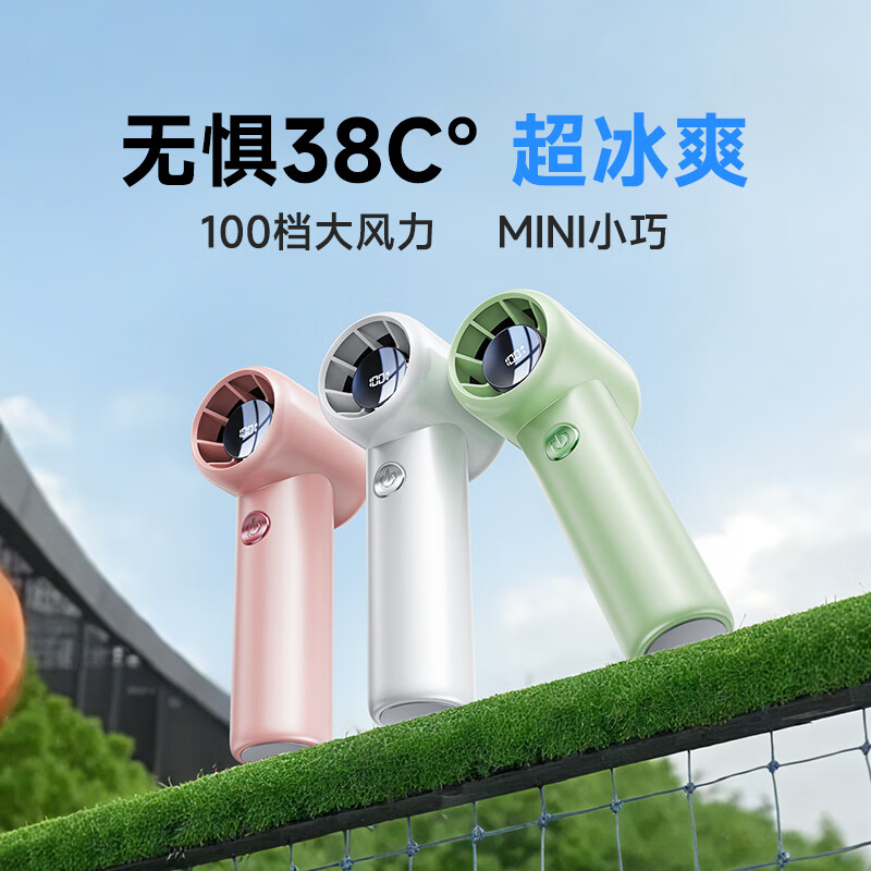 奢姿(shezi)手持风扇2026新款便携式随身手拿电风扇usb充电户外100档大风力办公室桌面学生儿童长续航小风扇 【手持小风炮丨少女粉】送挂绳 1200mAh