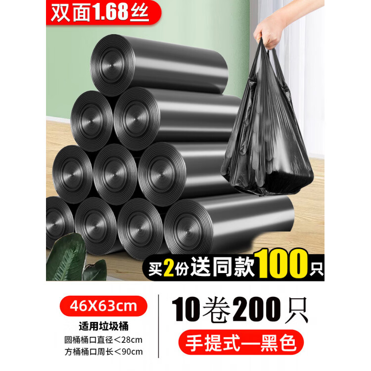 垃圾袋家用手提式加厚办公室黑色背心拉圾厨房桶一次性塑料袋大号 手提黑色【10卷200只】1.68丝-买2发500只46x63cm加厚 加厚