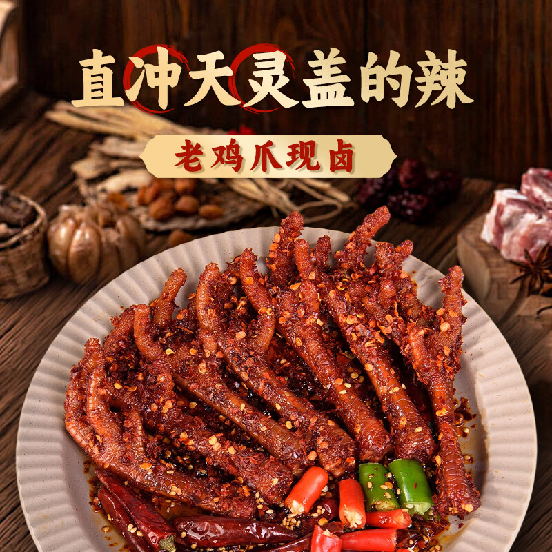 辜氏简餐定食大份鸭脖鸭锁骨鸡爪加热味道更美味江西南昌老字号特色 【爆辣】辜氏老鸡爪200克 30年南昌老字号非遗+南昌大学联合研发